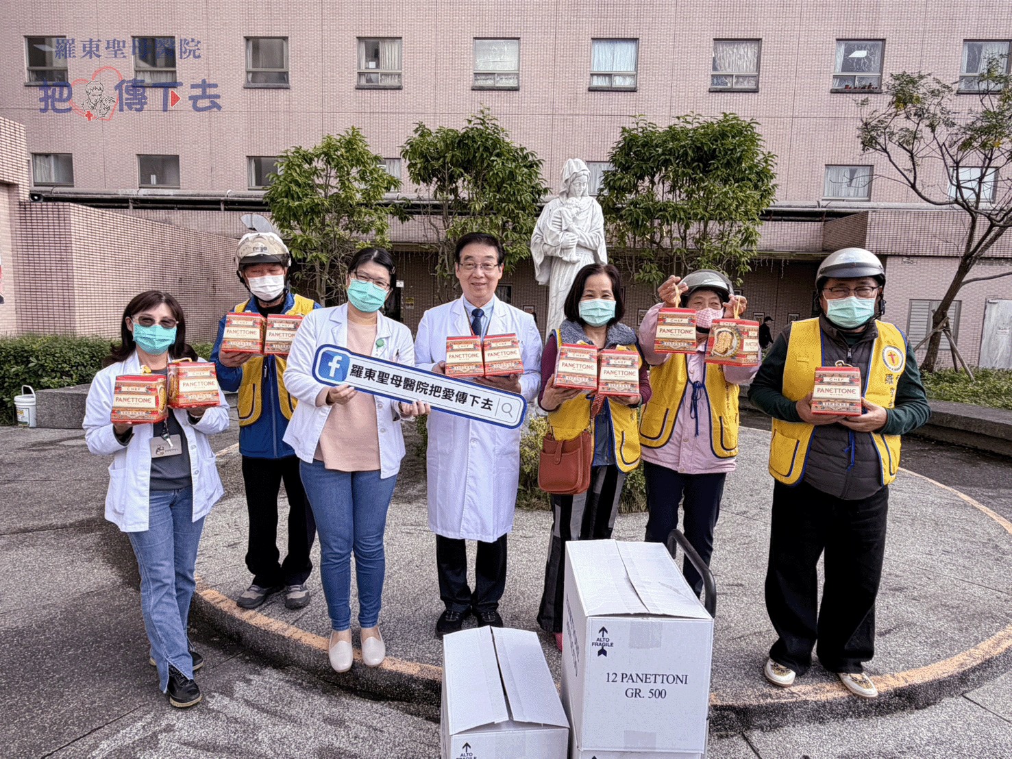 東遠國際做公益：捐贈義大利聖誕麵包給羅東聖母醫院，把愛傳下去