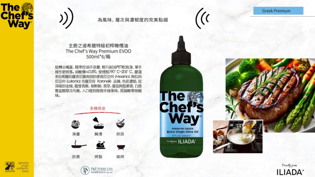 主廚之道希臘特級初榨橄欖油