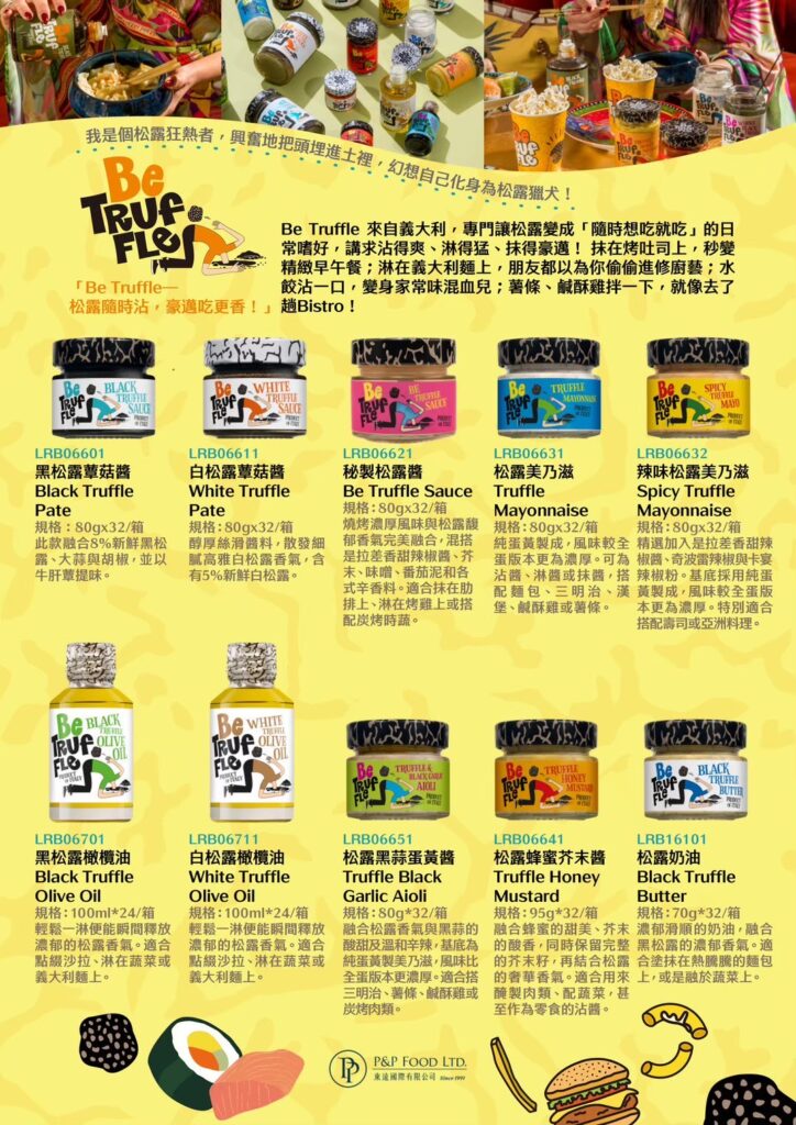 Be TRUfFLe松露黑蒜蛋黃醬