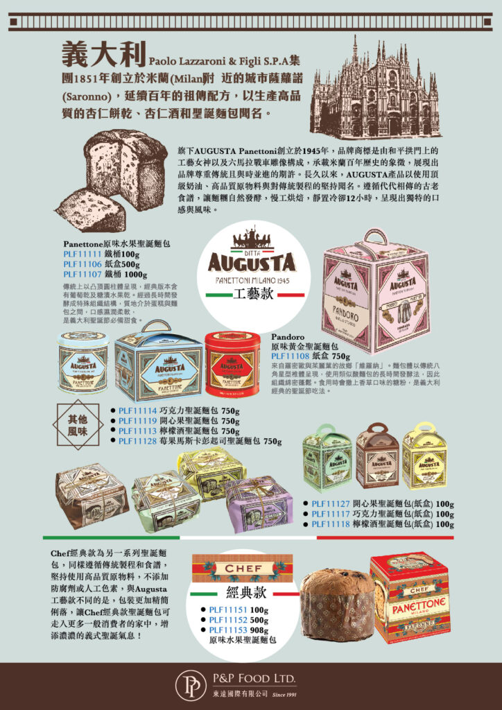 Augusta 迷你巧克力聖誕麵包