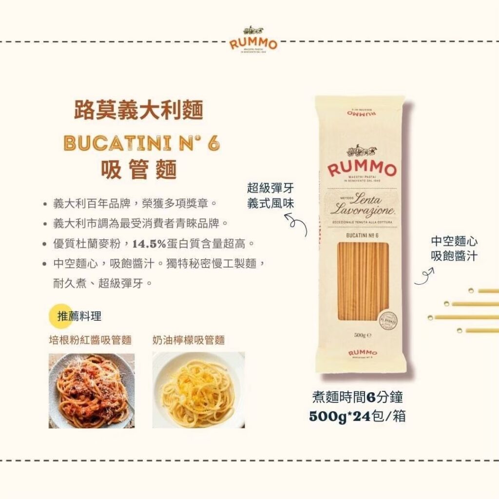 路莫吸管麵