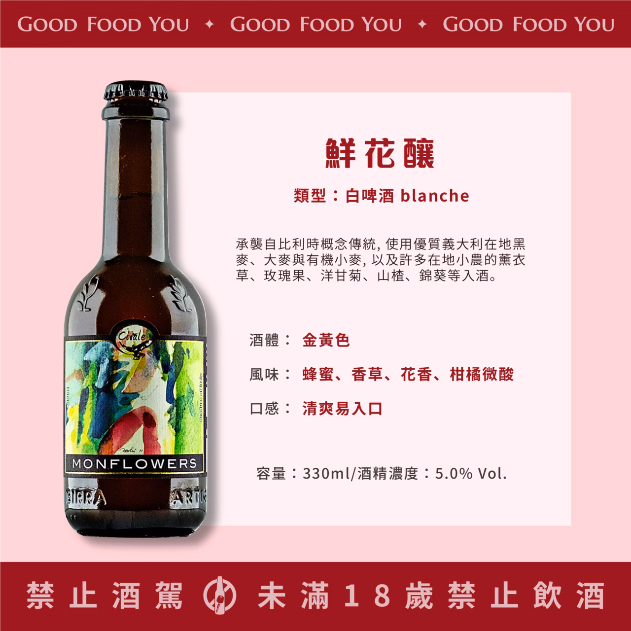Civale 奇瓦雷義大利啤酒-鮮花釀 (5%) 750ml