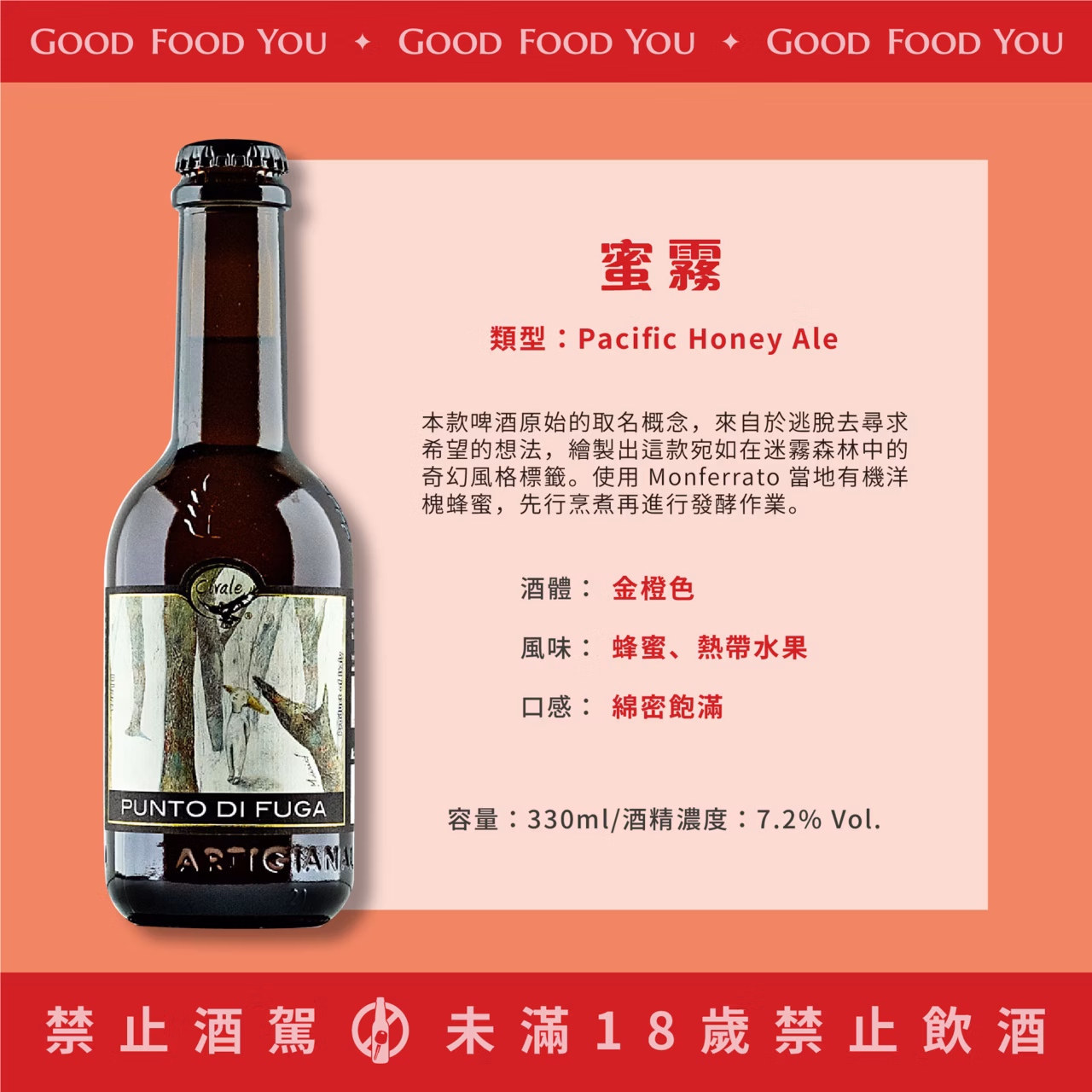 Civale 奇瓦雷義大利啤酒-蜜霧 (7.2%) 750ml