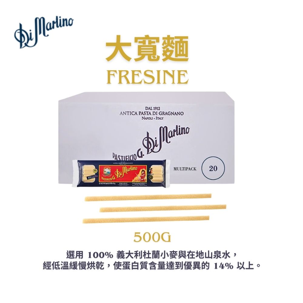 DiMartino 大寬麵 500g