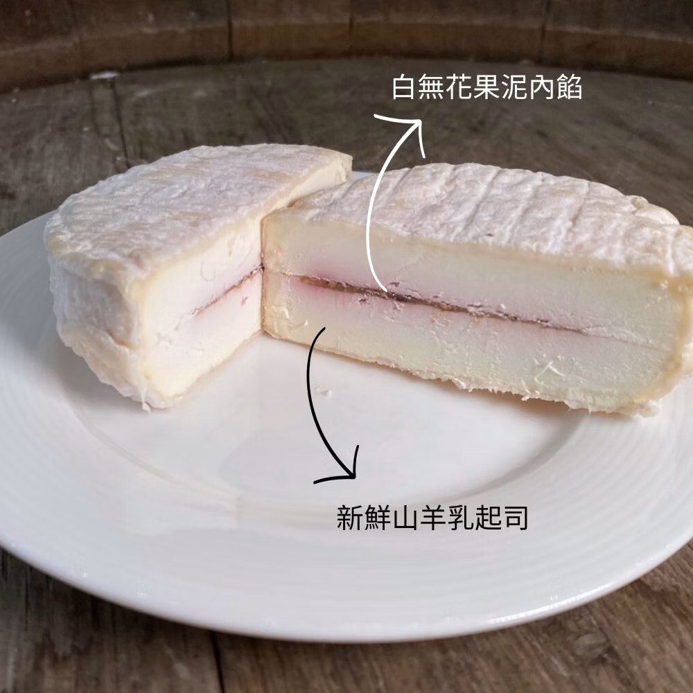 Fromi 無花果風味山羊乾酪 140g