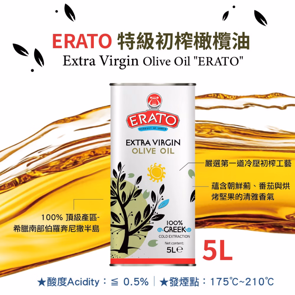 Iliada 希臘冷壓特級橄欖油